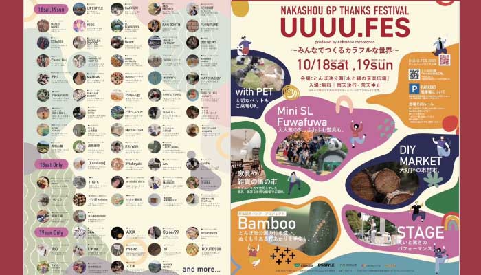 イベント出店のお知らせ