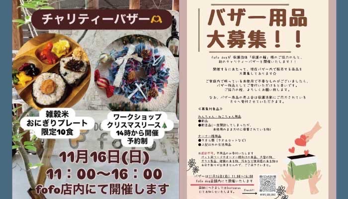 イベント出店のお知らせ